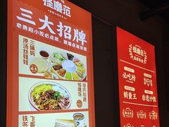 -怪噜范·老贵阳街头名小吃(鸿通城店)