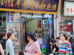 -刘信牛羊肉泡馍小炒(回民街店)