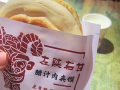 -左陕右甘(亚运村店)