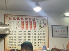 -状元楼(东大街店)