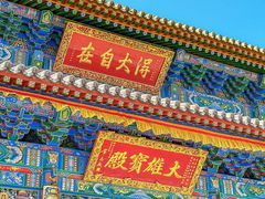 -五台山风景区