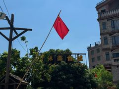 -园林美食城·本土农家菜(杨和镇店)