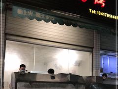 门面-啊溜烧烤·炭火传承(南澳店)
