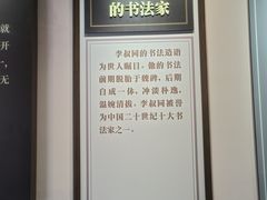 -李叔同故居纪念馆