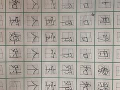 -赵汝飞练字硬笔书法(静安大融城校区)