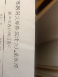 -首都医科大学附属北京儿童医院
