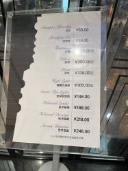 点击看大图 -八佰伴8008星级形象店