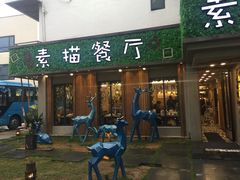 -外婆船宴餐厅·外婆喊你回家吃饭