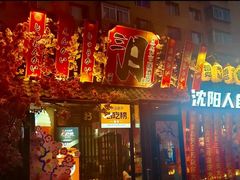 -三月居酒屋(青年大街店)