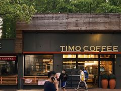 -TIMO COFFEE 阿拉校园面包