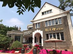 -天津五大道文化旅游区