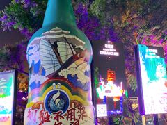 -北戴河碧螺塔海上酒吧公园