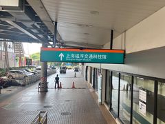 -磁浮交通科技馆
