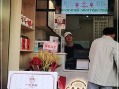 -一杯潮茶(西街店)