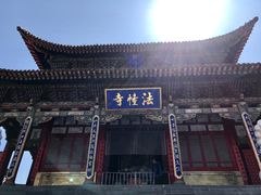 -西宁南禅寺-法幢寺