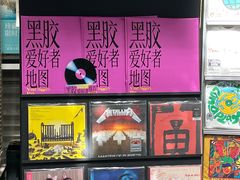 -黑胶星球(华发中城商都店)