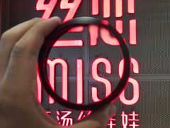 -丝恋丝娃娃(逸天城国贸店)