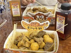 -老day牛杂(官也街总店)