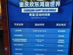 -重庆欢乐海底世界