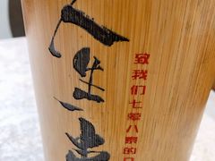 -纪录片《人生一串》体验店(静安店)
