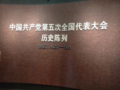 -辛亥革命博物院北区