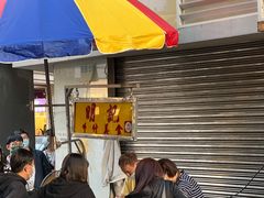 -明记牛杂(新马路分店)