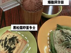 -噏耷茶档