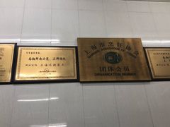 -万寿斋(山阴路店)