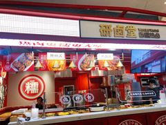 -研卤堂香糯热卤(青秀航洋城店)