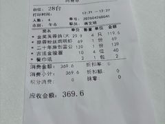 -好食上(喜盈门.范城店)