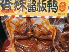 -黑色经典臭豆腐·湖南特产(潇湘文化店)