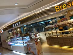 面包甜点陈列柜-BreadTalk面包新语·烘焙蛋糕(高德置地春广场店)