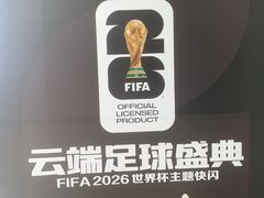 -上海环球金融中心云端足球盛典
