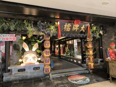 -南京大牌档(新街口德基广场店)