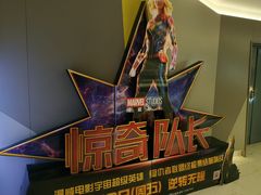 -中影国际影城(东方新天地CINITY店)