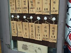 -鸟串烧Yakitori