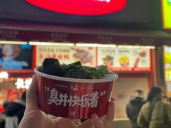 -黑色经典臭豆腐·湖南特产(步行街店)