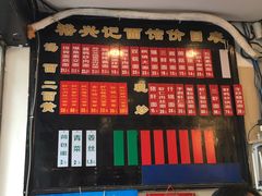 菜单-裕兴记·三虾面(西北街总店)