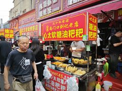 -心太软糖油粑粑