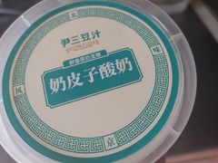 -尹三豆汁(前门旗舰店)