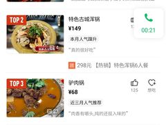 -龙香居海鲜浑锅家常菜·特色驴肉