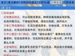 -日照市博物馆