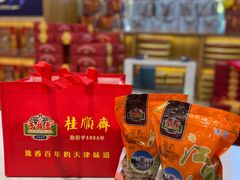 -芦庄子桂顺斋(和平路总店)