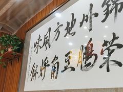 -荣鹏风味烀饼总店