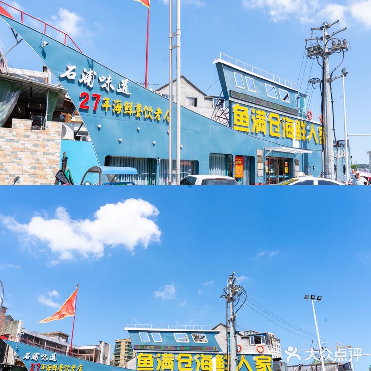 夏日游玩｜去象山吃透骨新鲜的海鲜！🐟