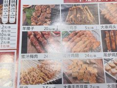 -金刚山烧烤(中山路店)