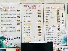 -三百碗宝应长鱼面(板仓街店)