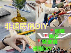 -不贰手作陶艺diy·烧玻璃·银饰团建(人民大学店)