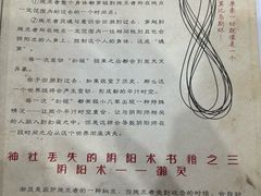 -剧狐剧本杀·月球探案馆(人民广场1号店)