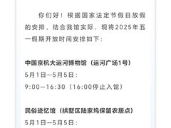 -中国京杭大运河博物馆
